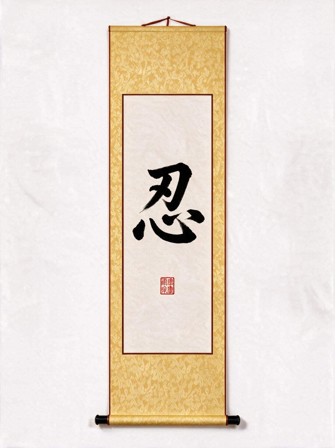 The Discipline Within
