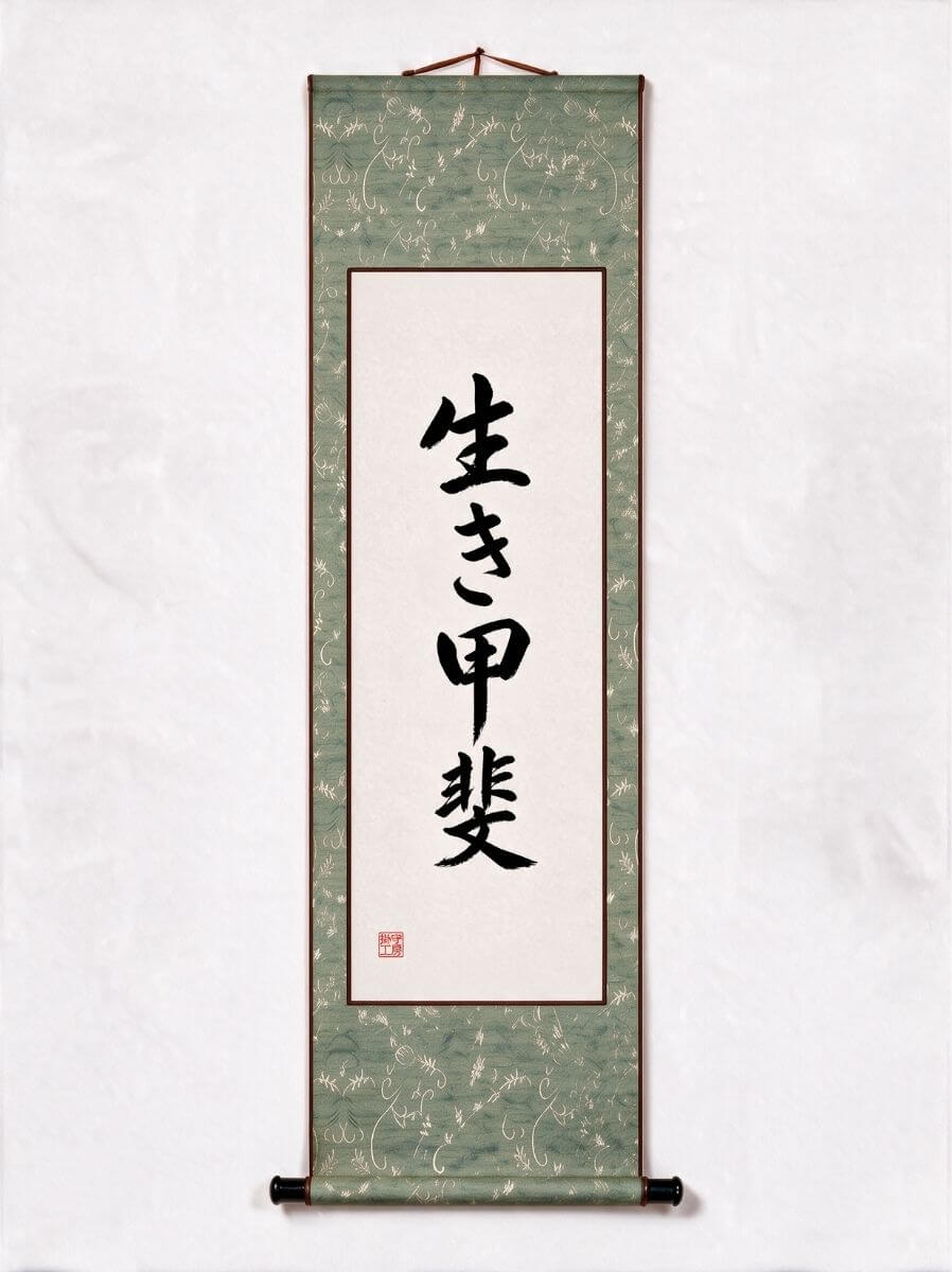 Ikigai