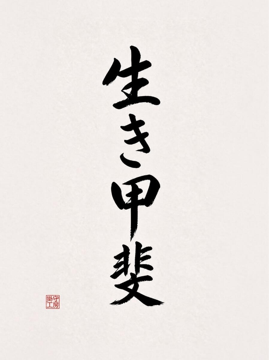 Ikigai