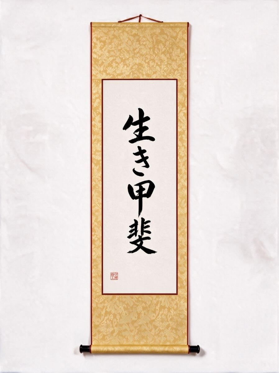 Ikigai